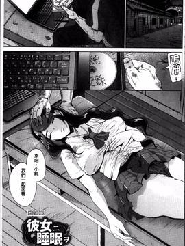 [4K掃圖組][しょむ] Fall In The Dark_108