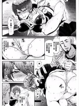[4K掃圖組][しょむ] Fall In The Dark_137