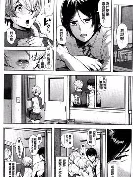 [4K掃圖組][しょむ] Fall In The Dark_184