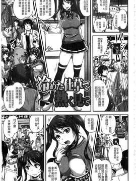 [野晒惺] 淫らに出すからじっと見ててね_024
