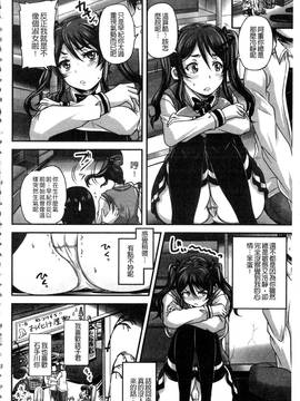 [野晒惺] 淫らに出すからじっと見ててね_027