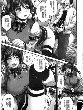 [野晒惺] 淫らに出すからじっと見ててね_036