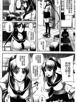[野晒惺] 淫らに出すからじっと見ててね_051