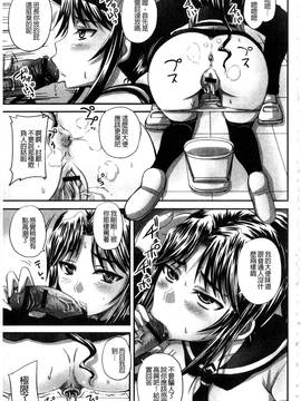 [野晒惺] 淫らに出すからじっと見ててね_056