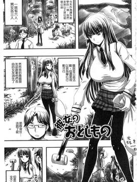 [野晒惺] 淫らに出すからじっと見ててね_064