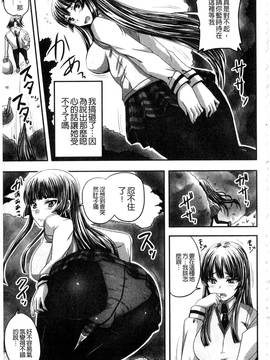 [野晒惺] 淫らに出すからじっと見ててね_068