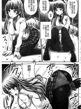 [野晒惺] 淫らに出すからじっと見ててね_072