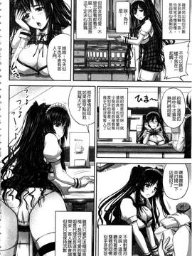 [野晒惺] 淫らに出すからじっと見ててね_085