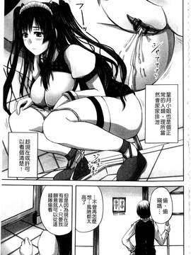 [野晒惺] 淫らに出すからじっと見ててね_088