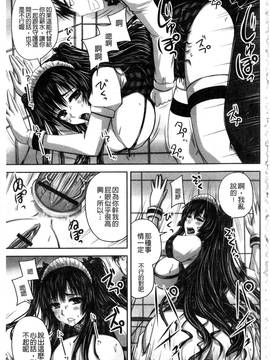 [野晒惺] 淫らに出すからじっと見ててね_098
