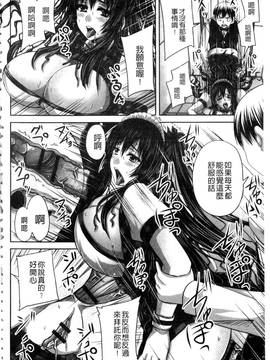 [野晒惺] 淫らに出すからじっと見ててね_099