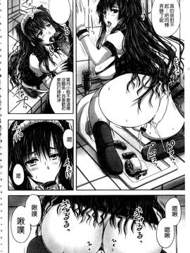 [野晒惺] 淫らに出すからじっと見ててね_101