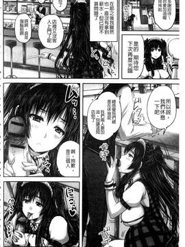 [野晒惺] 淫らに出すからじっと見ててね_103