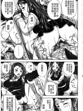 [野晒惺] 淫らに出すからじっと見ててね_106