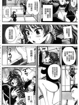 [野晒惺] 淫らに出すからじっと見ててね_133