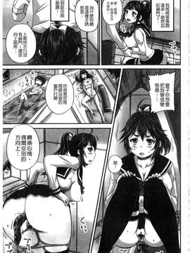[野晒惺] 淫らに出すからじっと見ててね_162