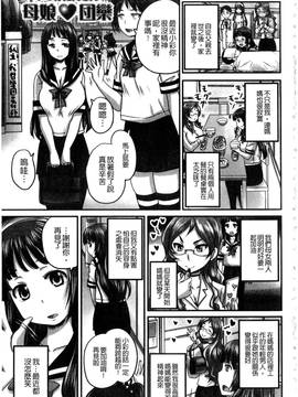 [野晒惺] 淫らに出すからじっと見ててね_176