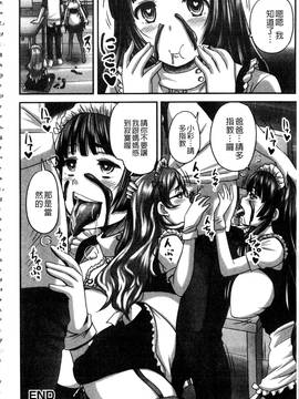 [野晒惺] 淫らに出すからじっと見ててね_199