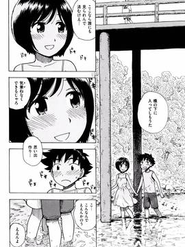 [かるま龍狼] ふしだら日和 + イラストカード_073