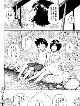 [かるま龍狼] ふしだら日和 + イラストカード_085