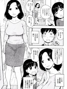 [かるま龍狼] ふしだら日和 + イラストカード_088