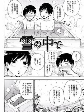 [かるま龍狼] ふしだら日和 + イラストカード_133