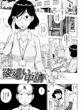 [かるま龍狼] ふしだら日和 + イラストカード_144