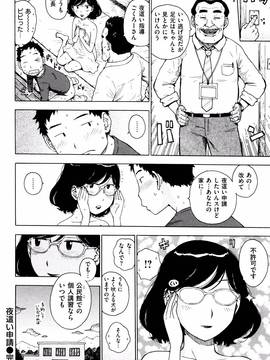 [かるま龍狼] ふしだら日和 + イラストカード_159