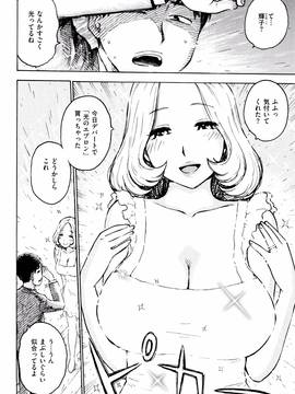 [かるま龍狼] ふしだら日和 + イラストカード_161