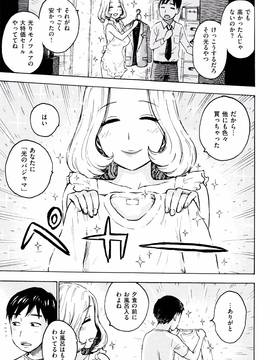[かるま龍狼] ふしだら日和 + イラストカード_162