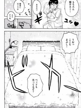 [かるま龍狼] ふしだら日和 + イラストカード_165