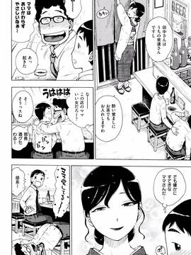 [かるま龍狼] ふしだら日和 + イラストカード_193