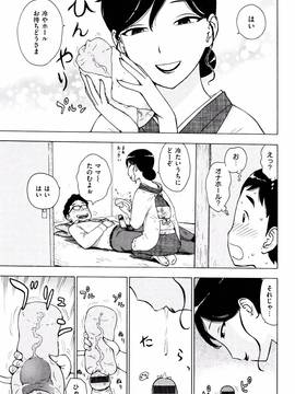 [かるま龍狼] ふしだら日和 + イラストカード_196