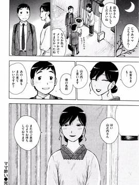 [かるま龍狼] ふしだら日和 + イラストカード_207
