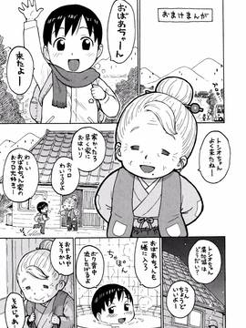 [かるま龍狼] ふしだら日和 + イラストカード_208