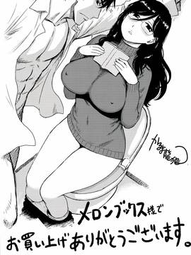 [かるま龍狼] ふしだら日和 + イラストカード_214
