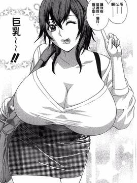 [風的工房][英丸] 凌辱!! 熟れ乳パラダイス_077