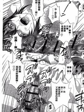 [風的工房][英丸] 凌辱!! 熟れ乳パラダイス_104