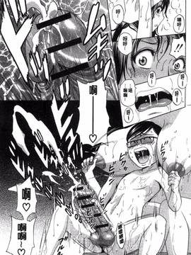 [風的工房][英丸] 凌辱!! 熟れ乳パラダイス_118