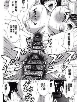 [風的工房][英丸] 凌辱!! 熟れ乳パラダイス_145