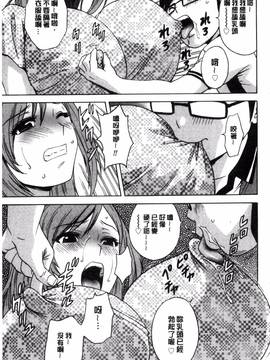 [風的工房][英丸] 凌辱!! 熟れ乳パラダイス_164