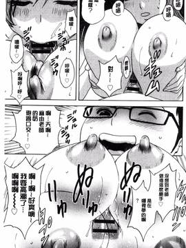 [風的工房][英丸] 凌辱!! 熟れ乳パラダイス_168