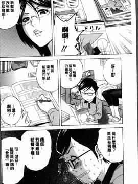[4K掃圖組][英丸] 凌辱!! 熟れ乳パラダイス_012