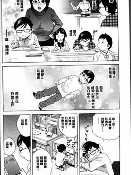 [4K掃圖組][英丸] 凌辱!! 熟れ乳パラダイス_016