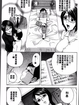 [4K掃圖組][英丸] 凌辱!! 熟れ乳パラダイス_017