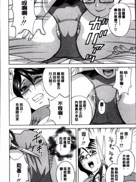 [4K掃圖組][英丸] 凌辱!! 熟れ乳パラダイス_020