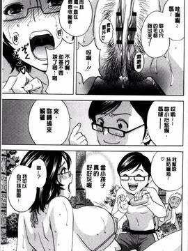 [4K掃圖組][英丸] 凌辱!! 熟れ乳パラダイス_053