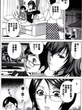 [4K掃圖組][英丸] 凌辱!! 熟れ乳パラダイス_109