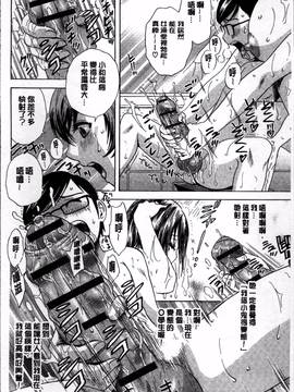 [4K掃圖組][英丸] 凌辱!! 熟れ乳パラダイス_116