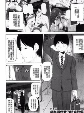 [風的工房][矢野トシノリ] 私にマワして❤裏回覧板_067